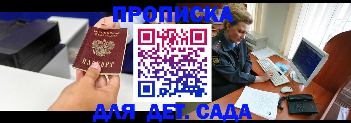 временная регистрация собственник в Ульяновске