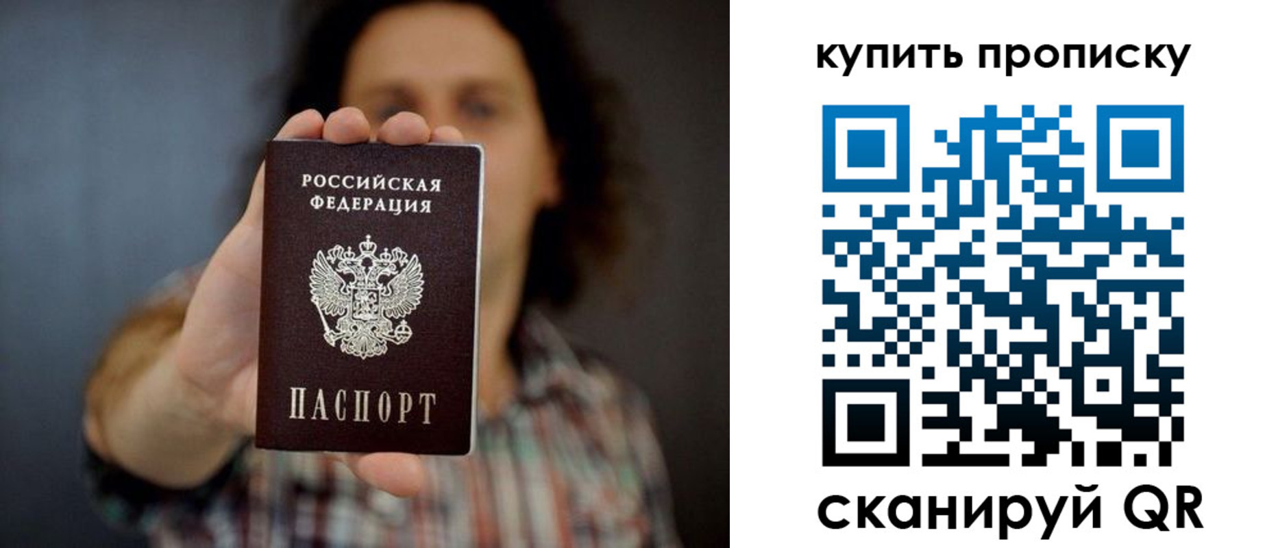 прописка законно в Ульяновске