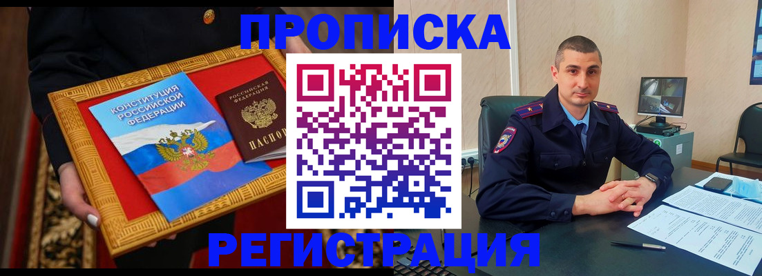 прописка ребенка в Ульяновске