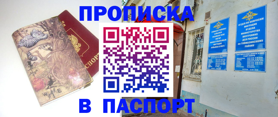 пропишу в квартире в Ульяновске