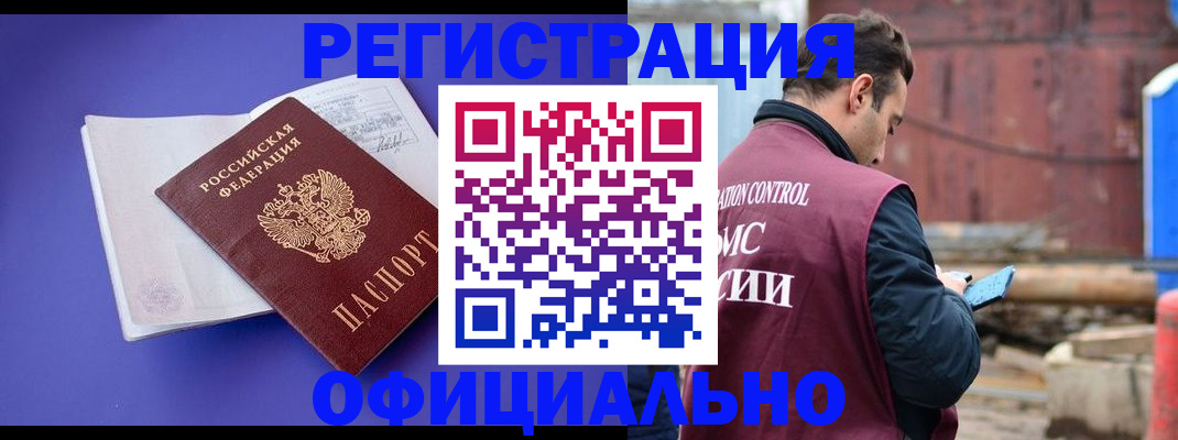 прописка в Ульяновске