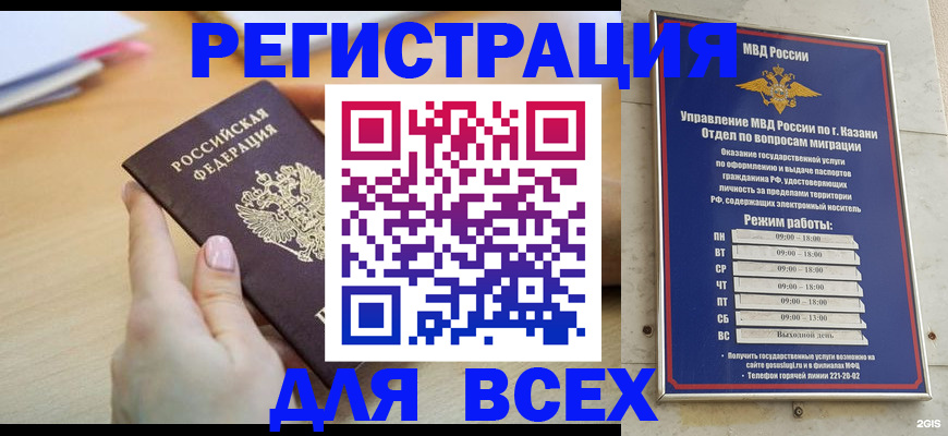 временная регистрация адрес в Ульяновске