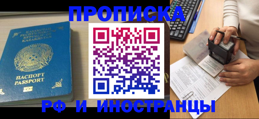 временная регистрация для школы в Ульяновске