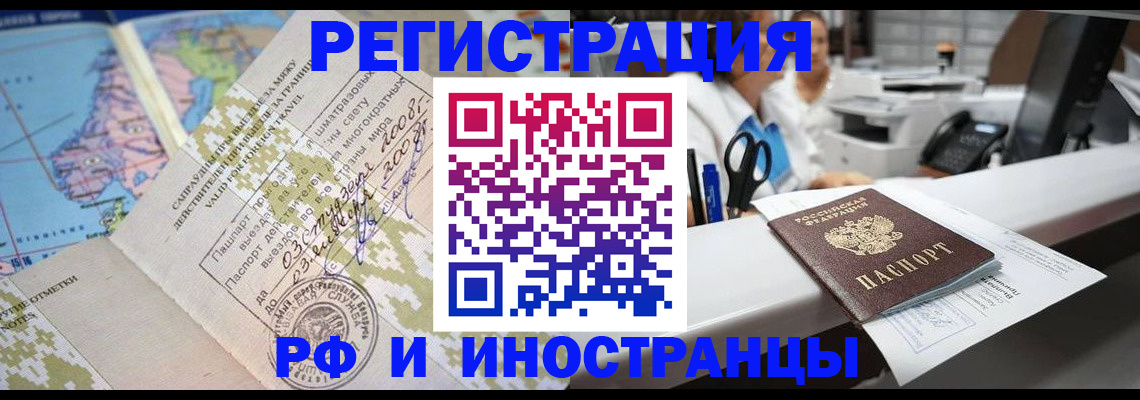 прописка в Ульяновске